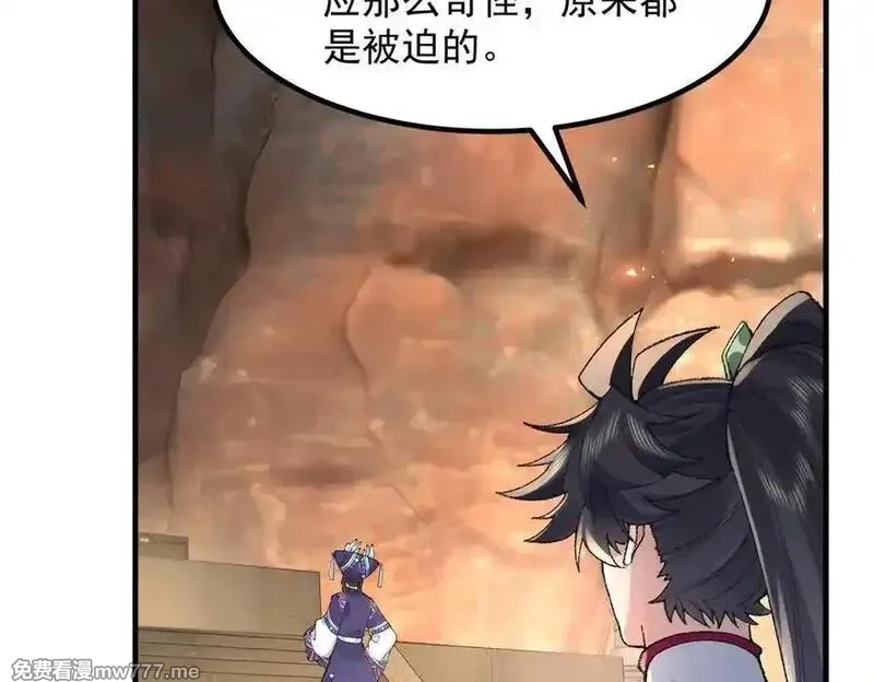 二师兄是个凡人却很强,88作茧自缚,第36张