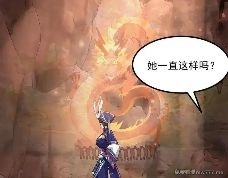二师兄是个凡人却很强,88作茧自缚,第39张