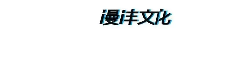 二师兄是个凡人却很强,88作茧自缚,第4张
