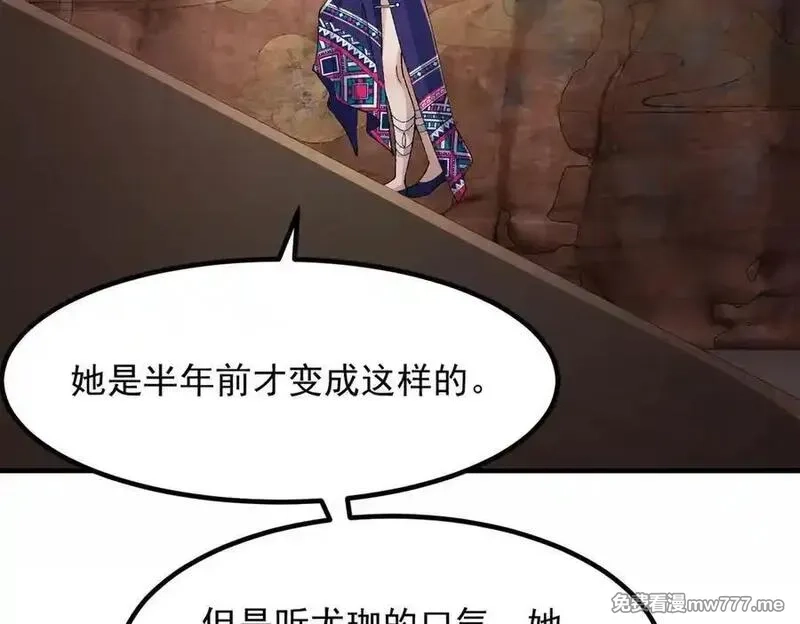 二师兄是个凡人却很强,88作茧自缚,第40张