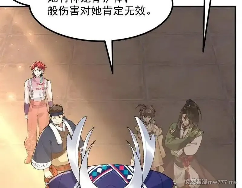 二师兄是个凡人却很强,88作茧自缚,第42张