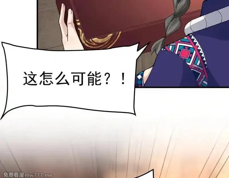二师兄是个凡人却很强,88作茧自缚,第46张