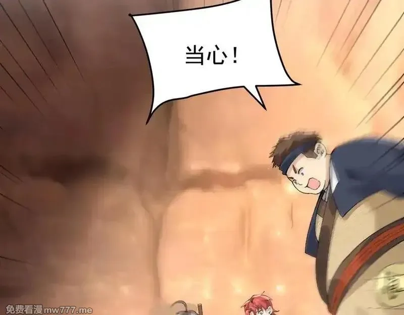 二师兄是个凡人却很强,88作茧自缚,第47张