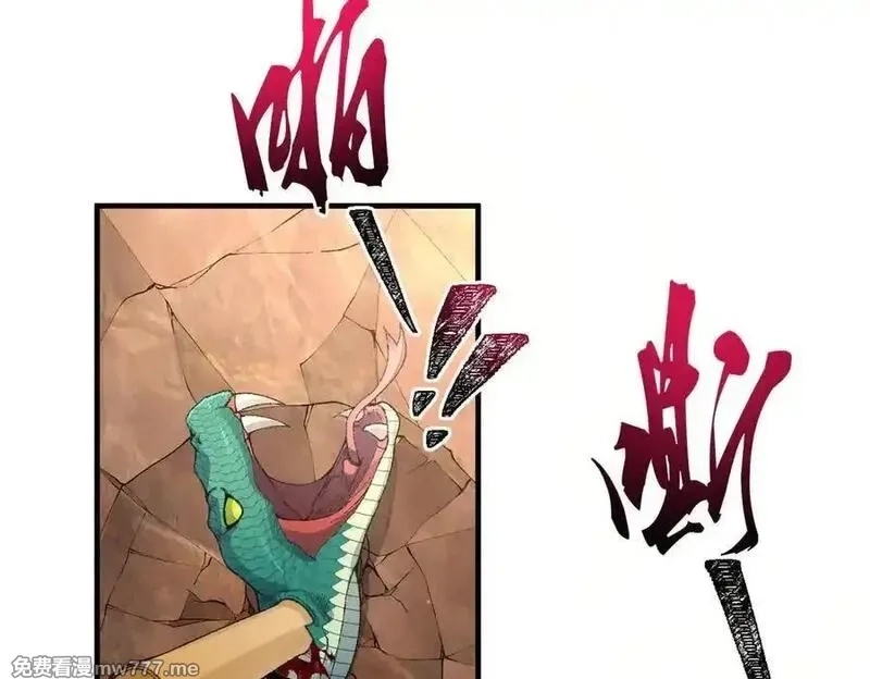 二师兄是个凡人却很强,88作茧自缚,第52张