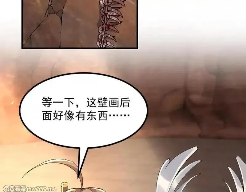 二师兄是个凡人却很强,88作茧自缚,第56张