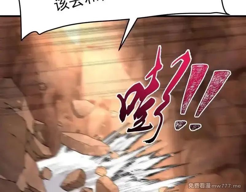 二师兄是个凡人却很强,88作茧自缚,第59张