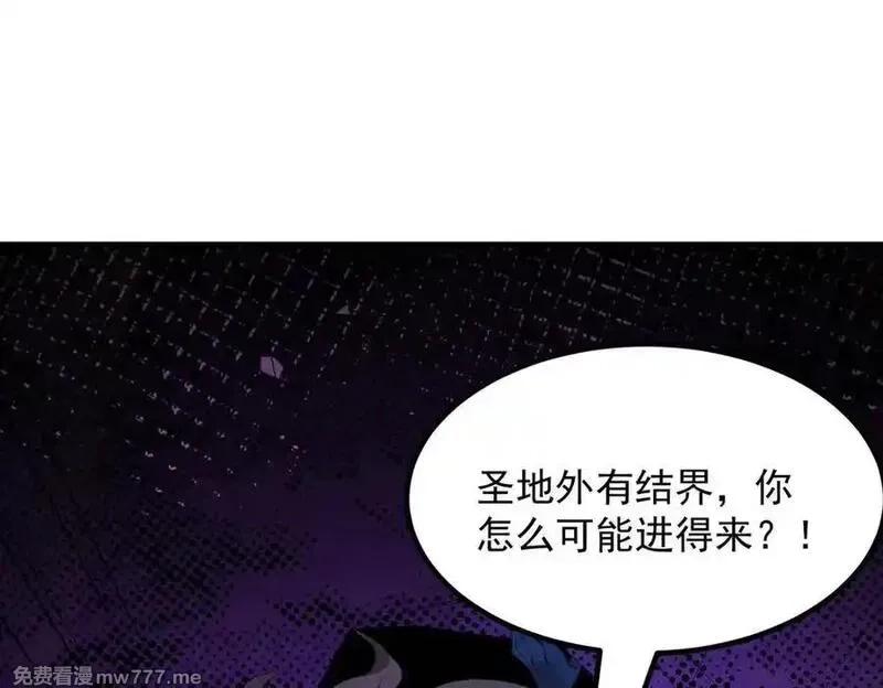 二师兄是个凡人却很强,88作茧自缚,第62张
