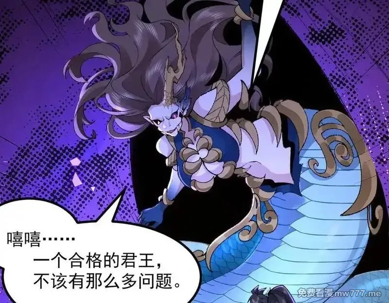 二师兄是个凡人却很强,88作茧自缚,第63张