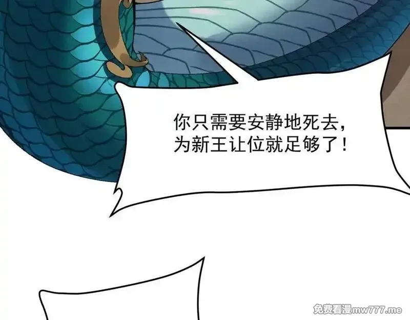 二师兄是个凡人却很强,88作茧自缚,第68张