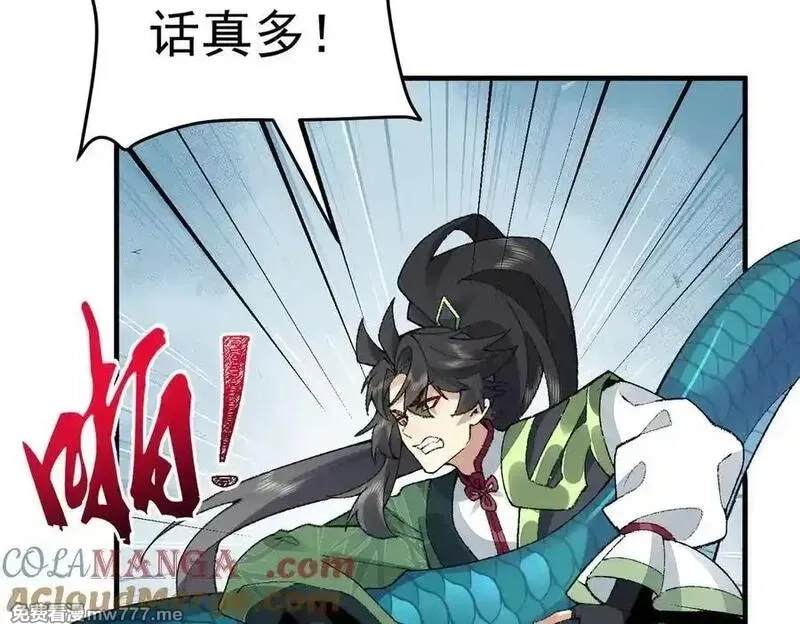 二师兄是个凡人却很强,88作茧自缚,第69张
