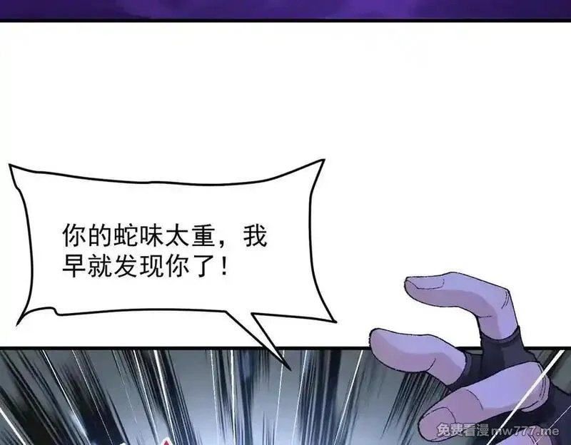 二师兄是个凡人却很强,88作茧自缚,第7张