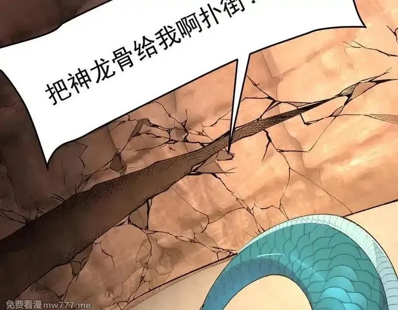 二师兄是个凡人却很强,88作茧自缚,第71张