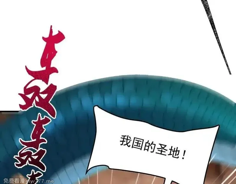 二师兄是个凡人却很强,88作茧自缚,第74张