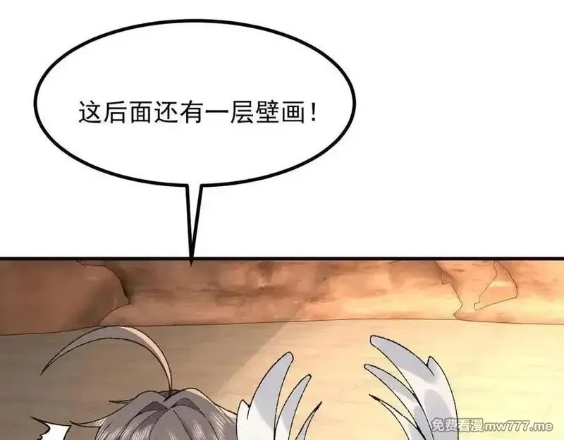 二师兄是个凡人却很强,88作茧自缚,第80张