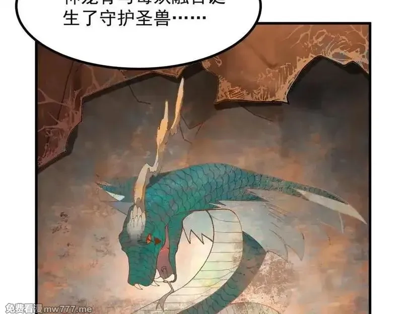 二师兄是个凡人却很强,88作茧自缚,第83张