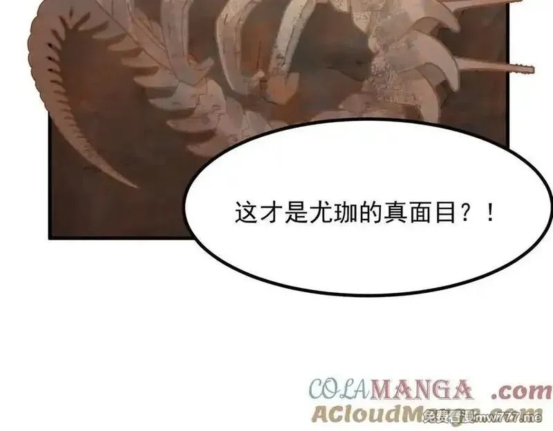 二师兄是个凡人却很强,88作茧自缚,第85张