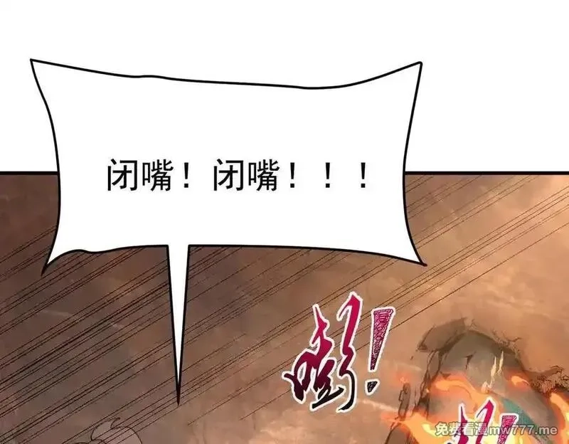 二师兄是个凡人却很强,88作茧自缚,第86张