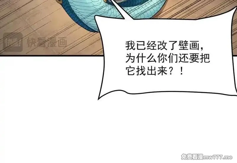 二师兄是个凡人却很强,88作茧自缚,第88张