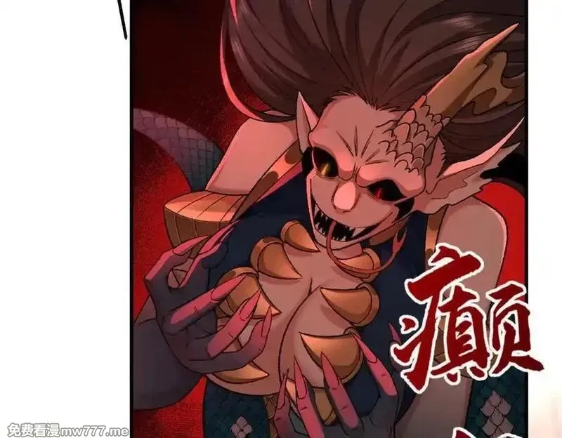二师兄是个凡人却很强,88作茧自缚,第91张