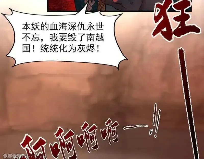 二师兄是个凡人却很强,88作茧自缚,第92张