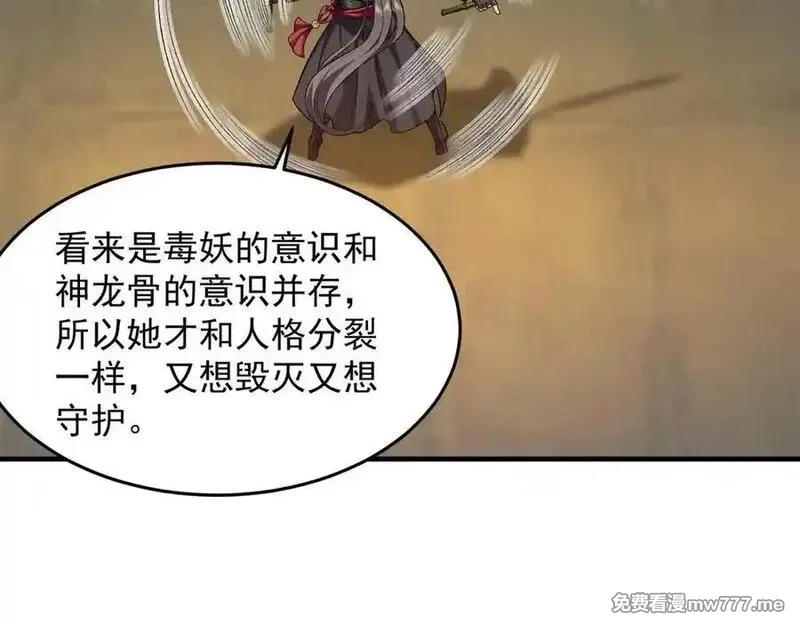 二师兄是个凡人却很强,88作茧自缚,第96张