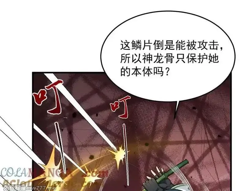 二师兄是个凡人却很强,88作茧自缚,第97张