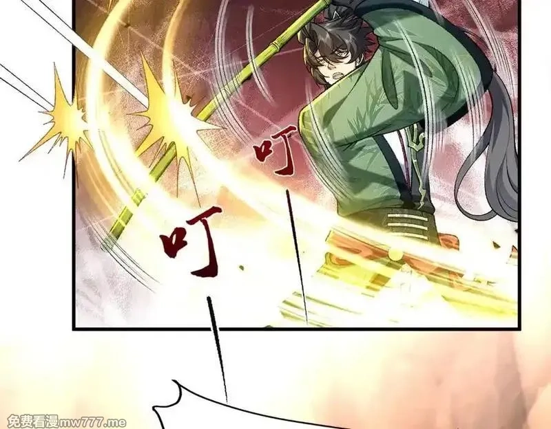 二师兄是个凡人却很强,88作茧自缚,第98张