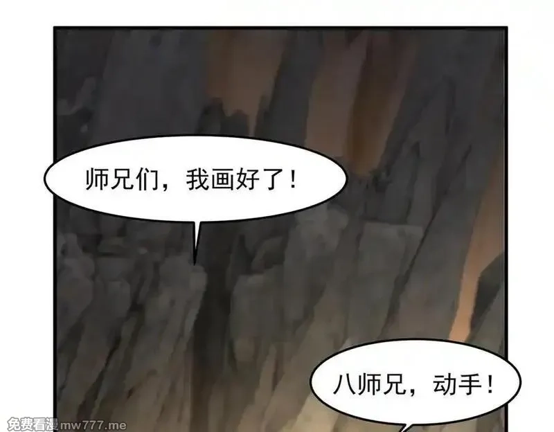 二师兄是个凡人却很强,96全军出击,第114张