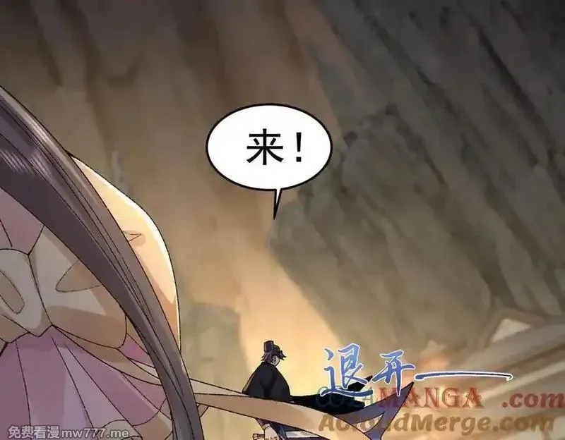 二师兄是个凡人却很强,96全军出击,第117张