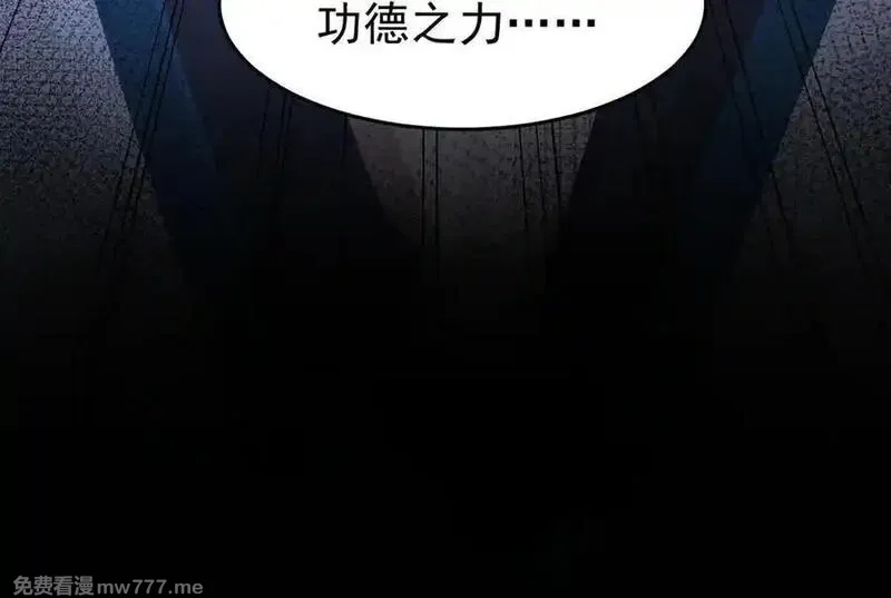 二师兄是个凡人却很强,96全军出击,第128张