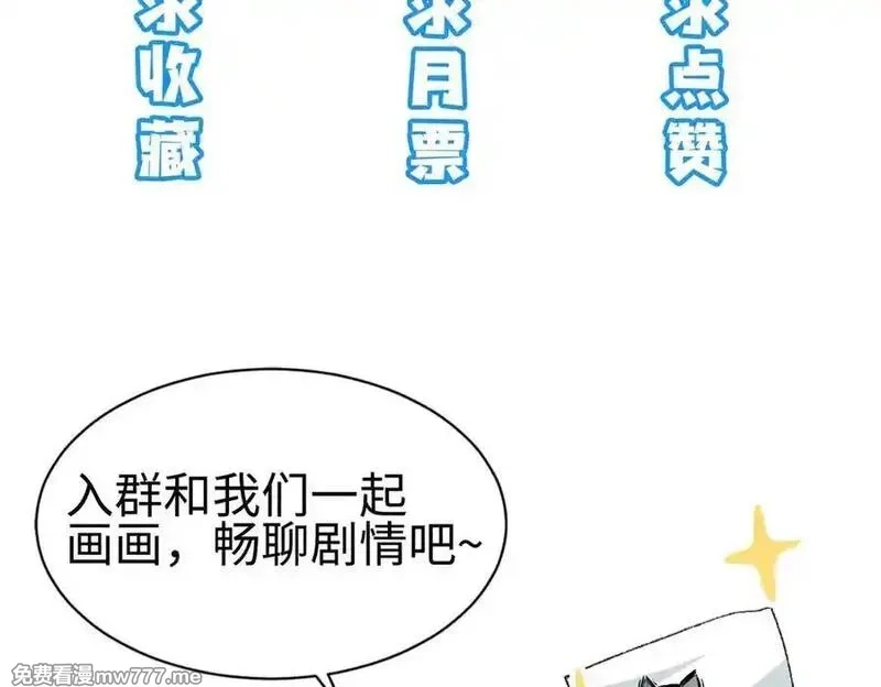 二师兄是个凡人却很强,96全军出击,第130张