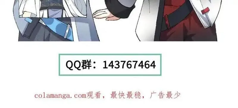 二师兄是个凡人却很强,96全军出击,第132张