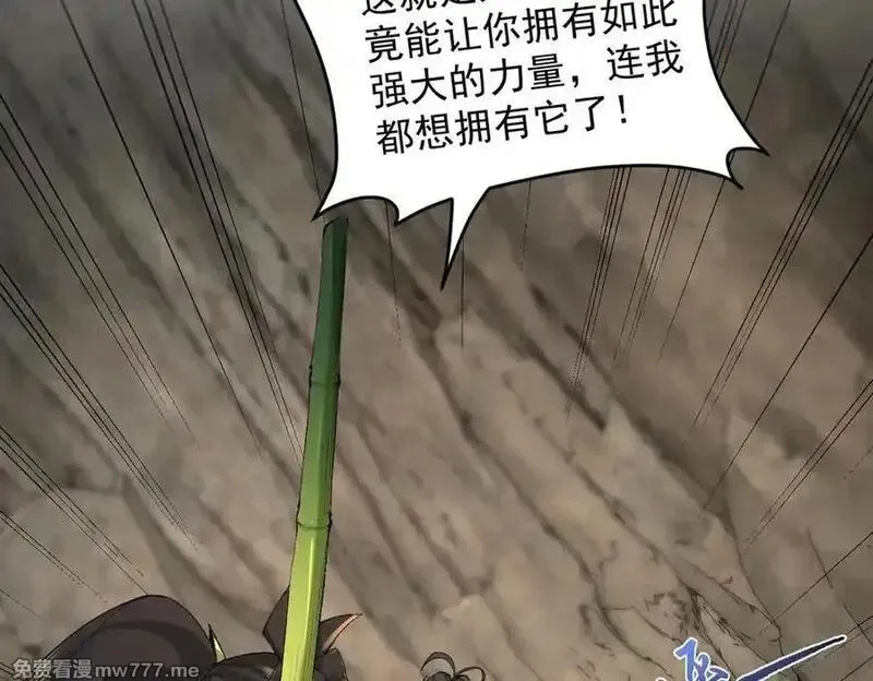 二师兄是个凡人却很强,96全军出击,第15张