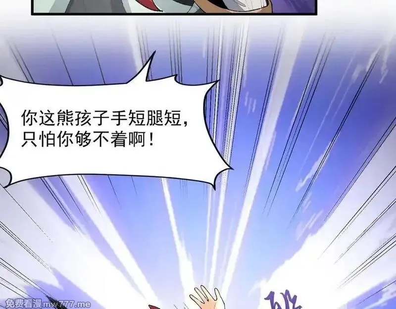 二师兄是个凡人却很强,96全军出击,第19张