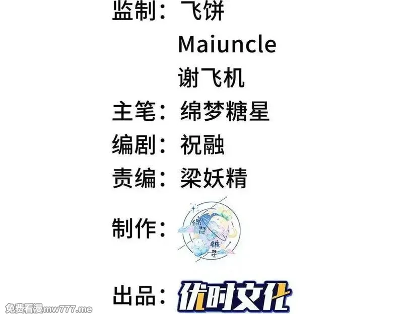 二师兄是个凡人却很强,96全军出击,第3张