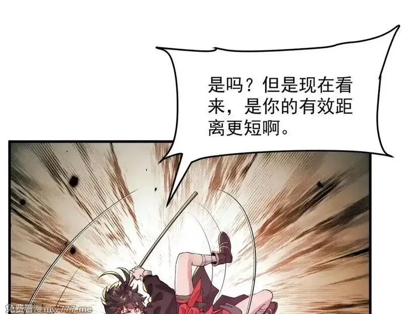 二师兄是个凡人却很强,96全军出击,第30张