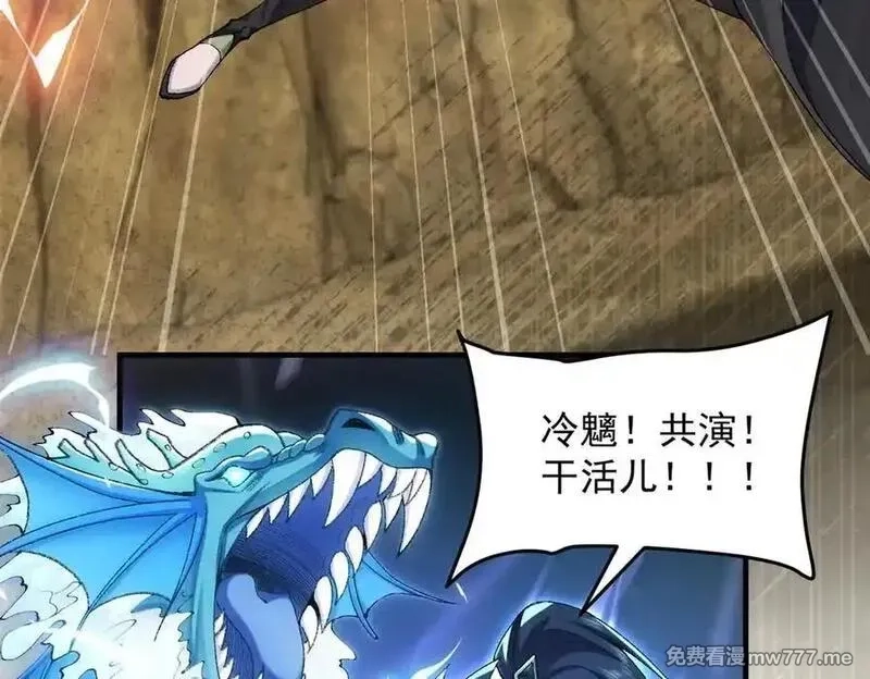 二师兄是个凡人却很强,96全军出击,第35张