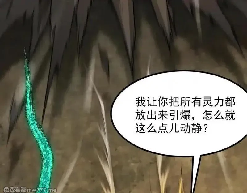 二师兄是个凡人却很强,96全军出击,第42张