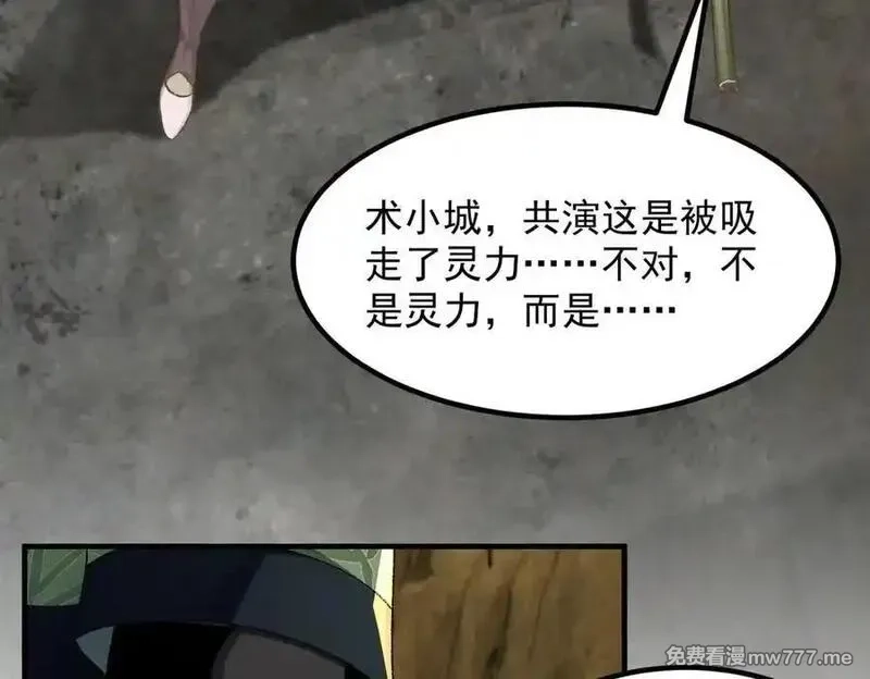 二师兄是个凡人却很强,96全军出击,第52张