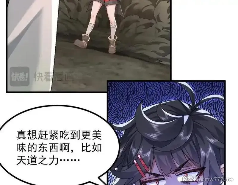 二师兄是个凡人却很强,96全军出击,第54张