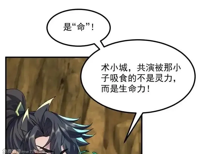 二师兄是个凡人却很强,96全军出击,第56张