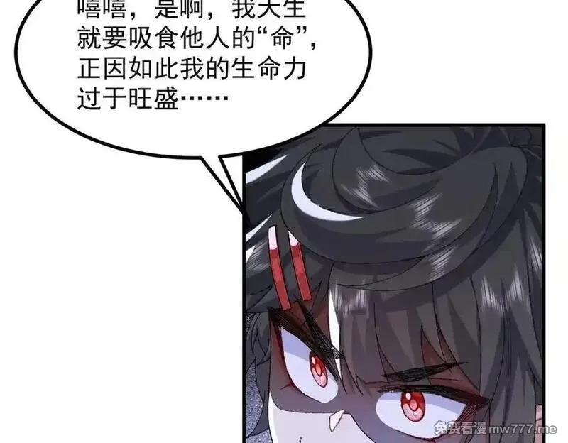 二师兄是个凡人却很强,96全军出击,第58张