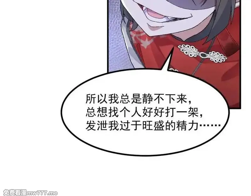 二师兄是个凡人却很强,96全军出击,第59张