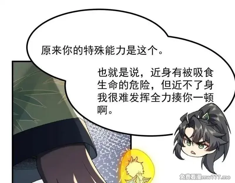 二师兄是个凡人却很强,96全军出击,第60张