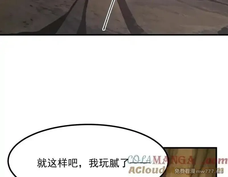 二师兄是个凡人却很强,96全军出击,第65张