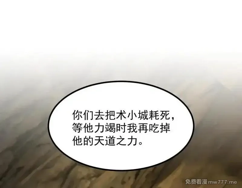 二师兄是个凡人却很强,96全军出击,第68张