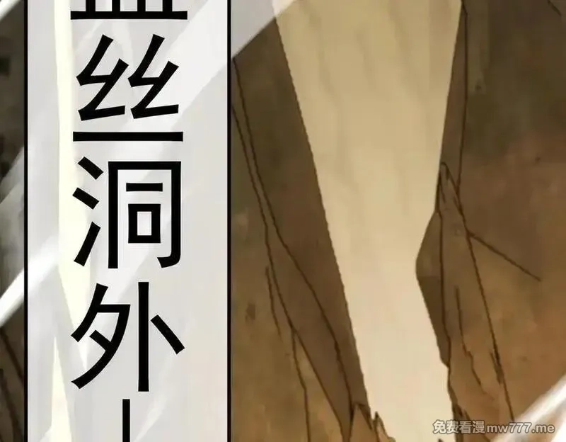 二师兄是个凡人却很强,96全军出击,第78张