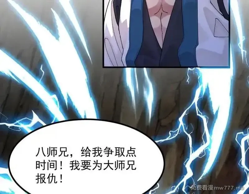 二师兄是个凡人却很强,96全军出击,第88张