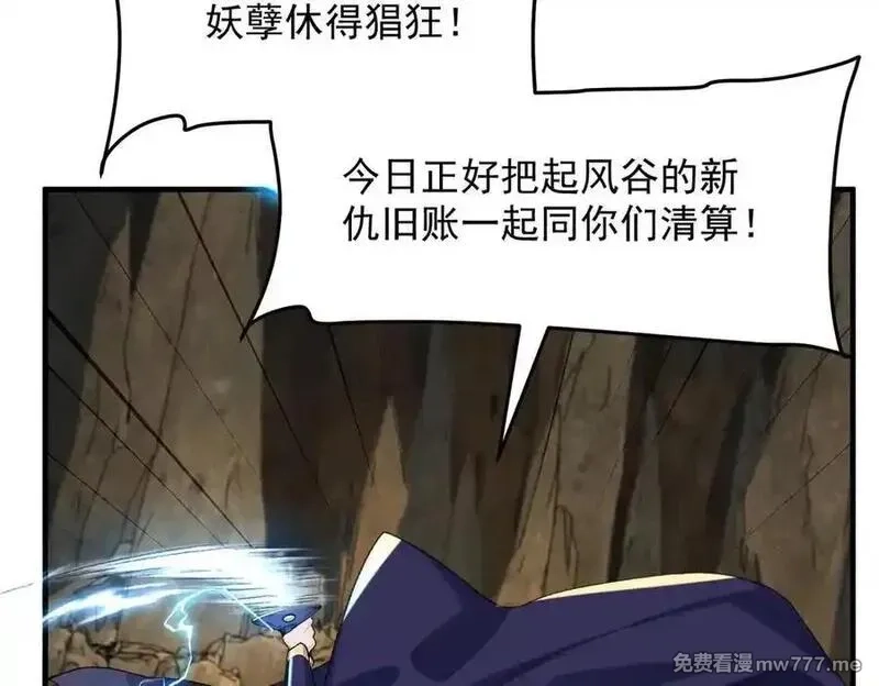 二师兄是个凡人却很强,96全军出击,第92张