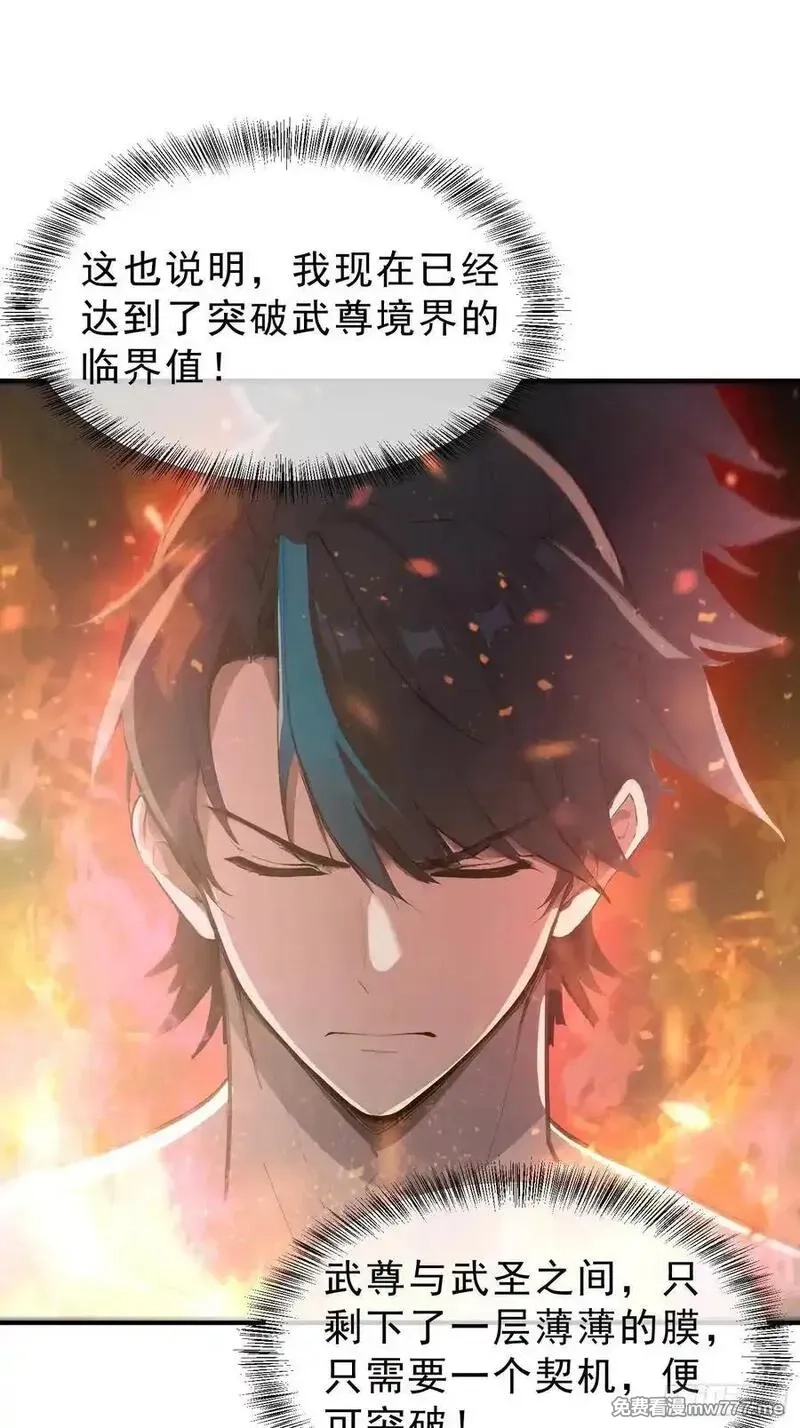 我复苏了华夏神明,17 强如真神,第11张